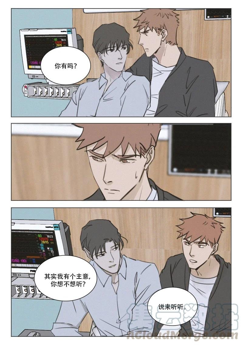 201 再遇危机！？