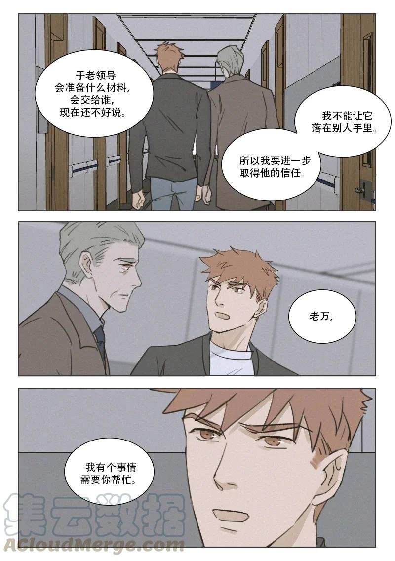 201 再遇危机！？
