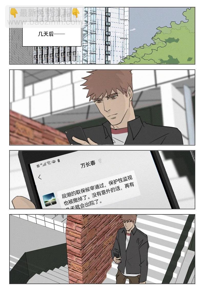 201 再遇危机！？