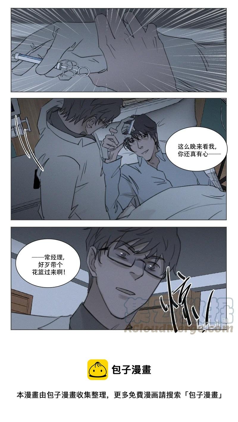 201 再遇危机！？