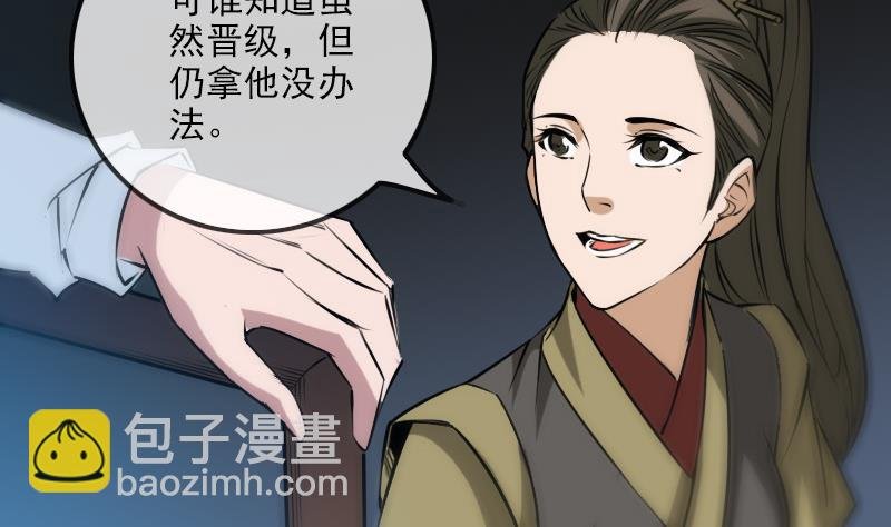 第247话 师兄