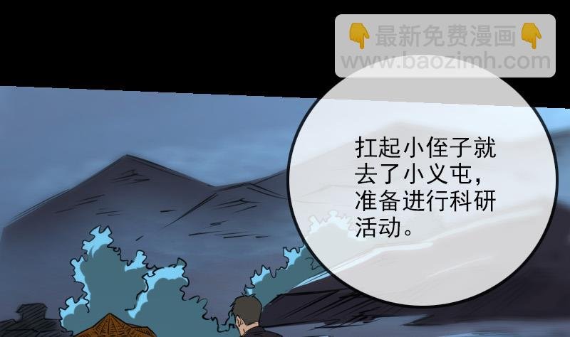 第247话 师兄