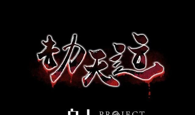 第275话 成棺