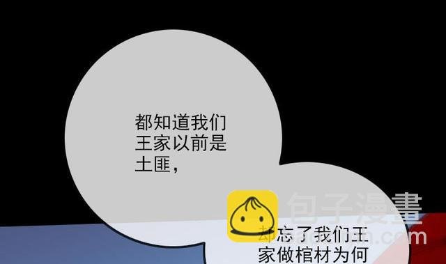 第275话 成棺