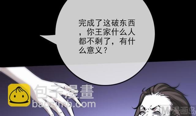 第275话 成棺