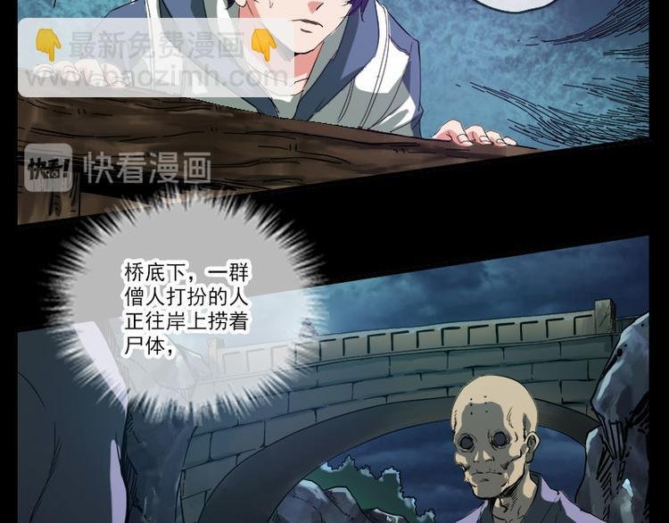 第4话 诡事频出