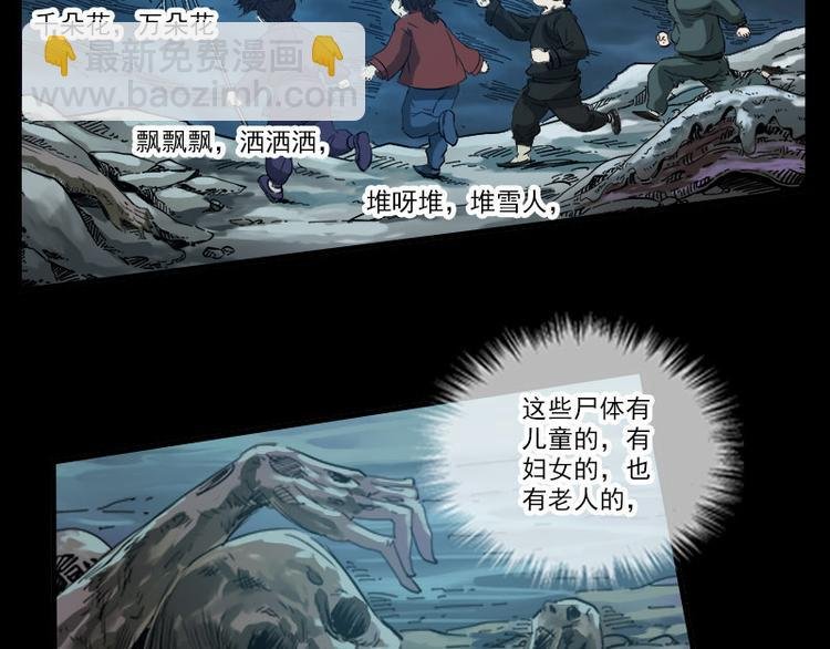 第4话 诡事频出