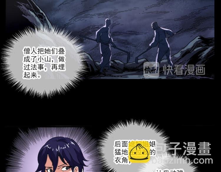 第4话 诡事频出