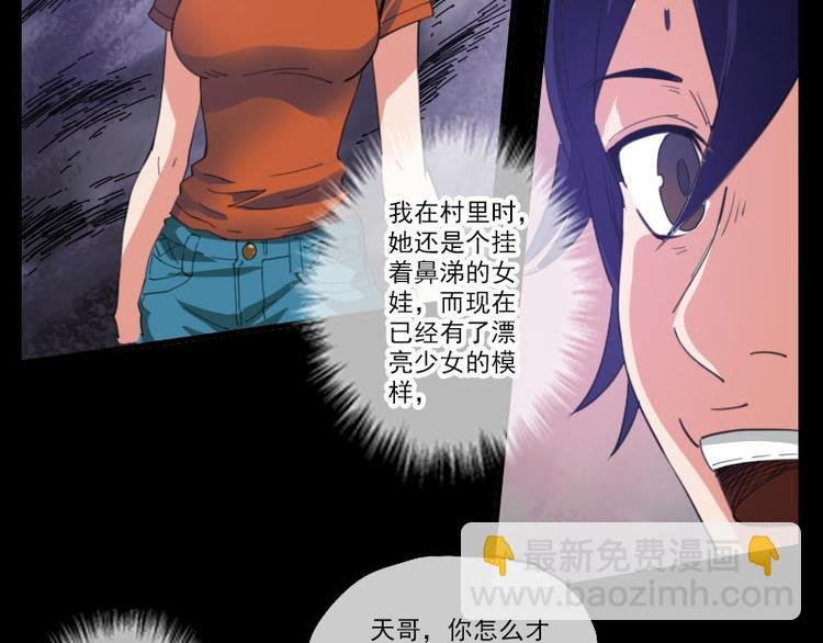 第4话 诡事频出