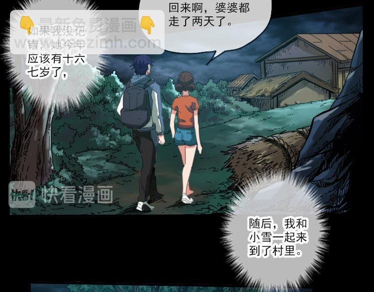 第4话 诡事频出