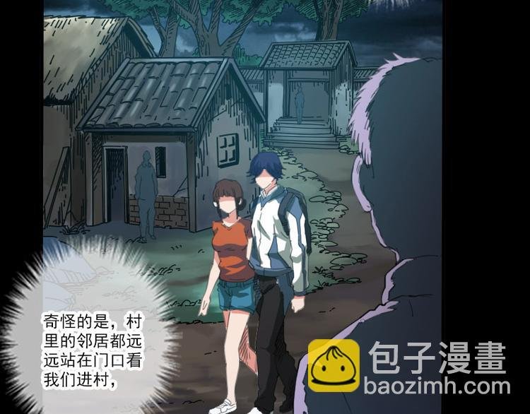 第4话 诡事频出