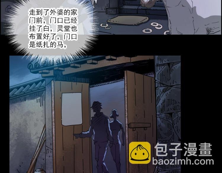 第4话 诡事频出