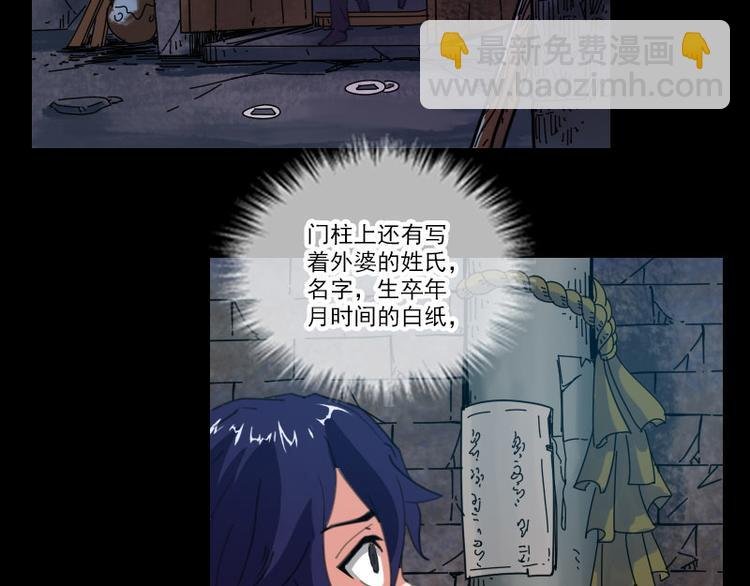第4话 诡事频出