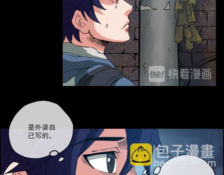 第4话 诡事频出