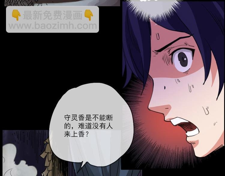 第4话 诡事频出
