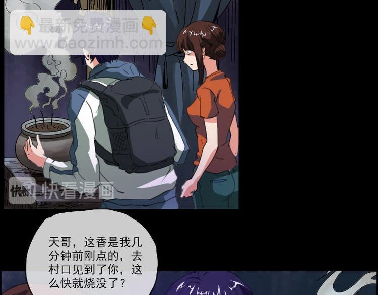 第4话 诡事频出