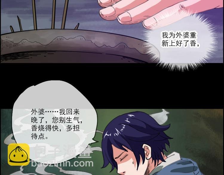 第4话 诡事频出