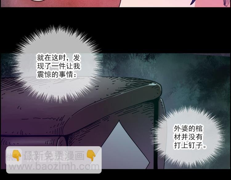 第4话 诡事频出