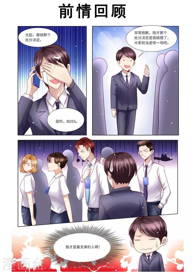 第124话 麻···麻烦了