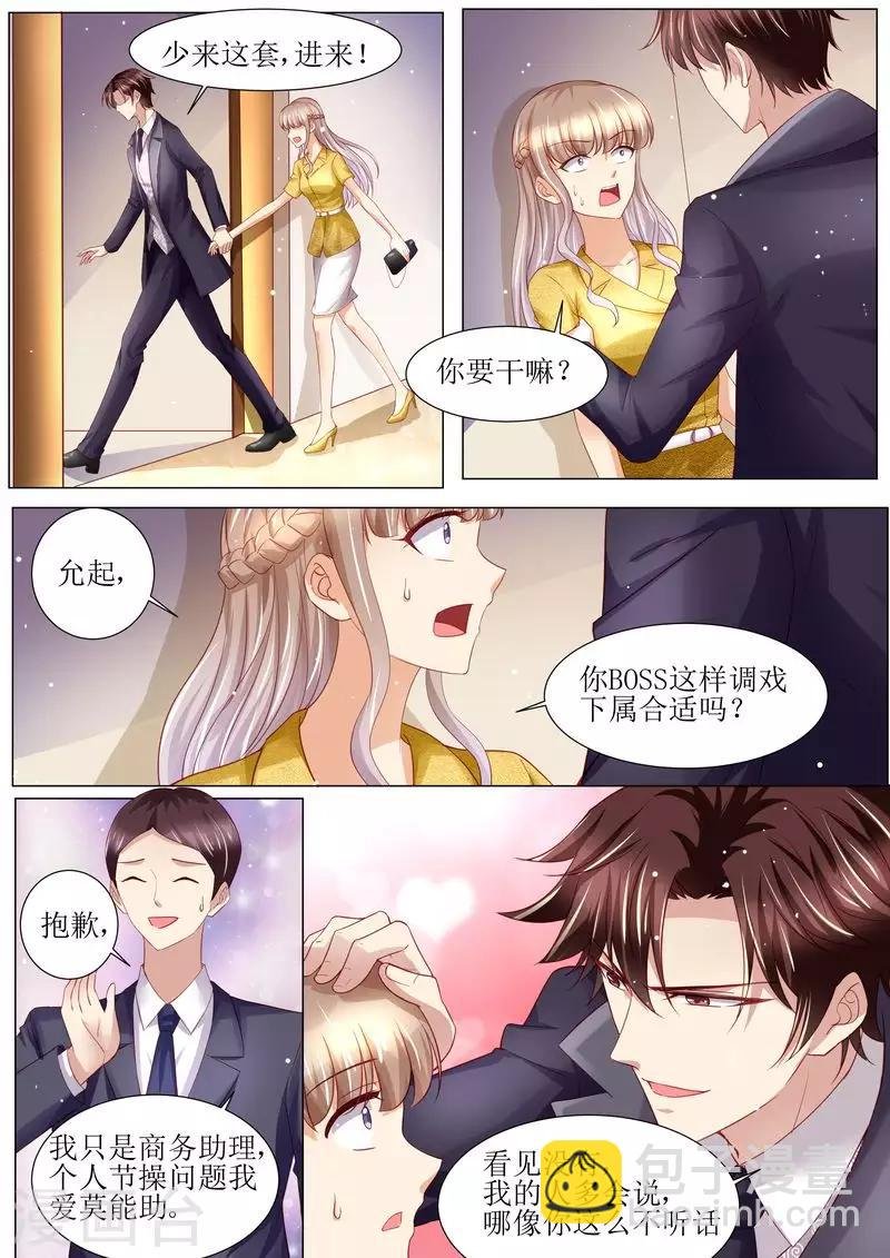 第124话 麻···麻烦了