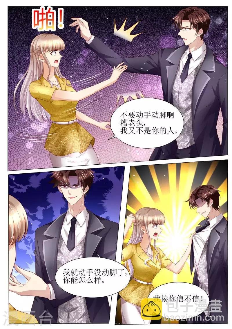 第124话 麻···麻烦了