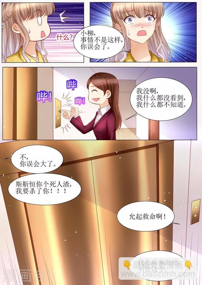 第124话 麻···麻烦了
