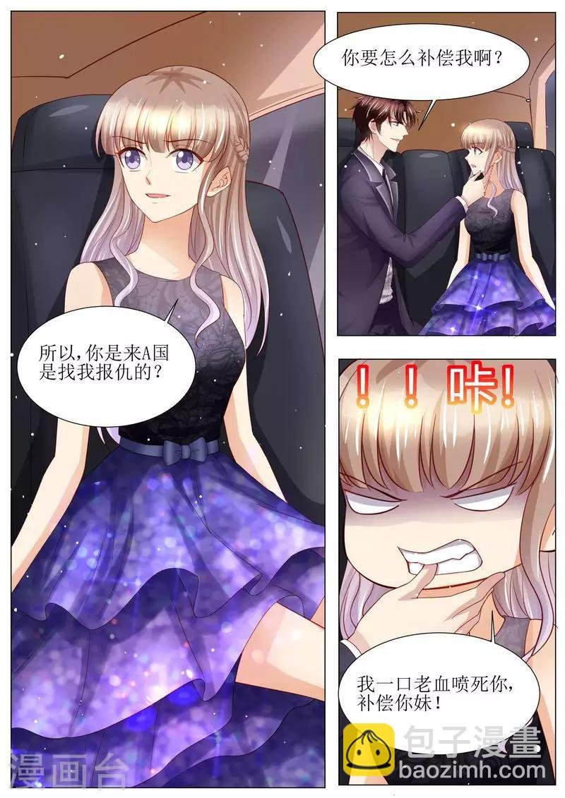 第124话 麻···麻烦了