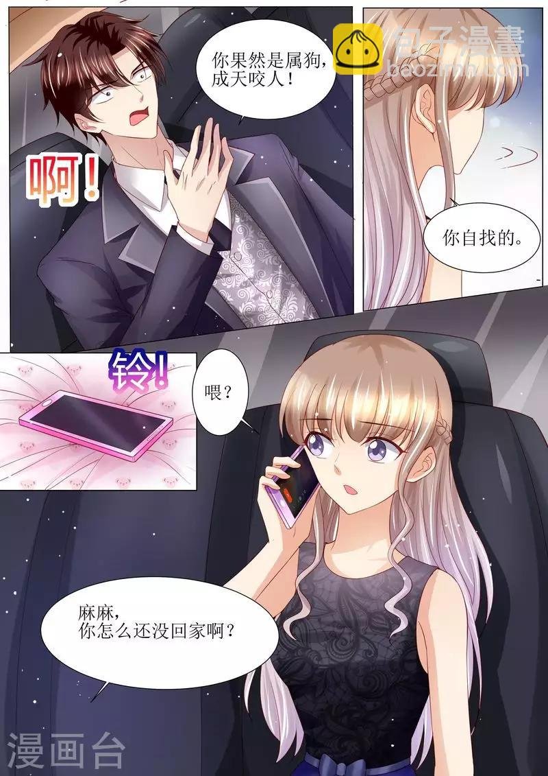 第124话 麻···麻烦了