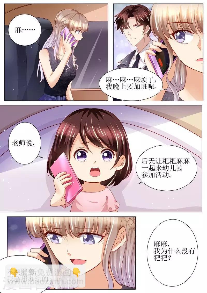 第124话 麻···麻烦了