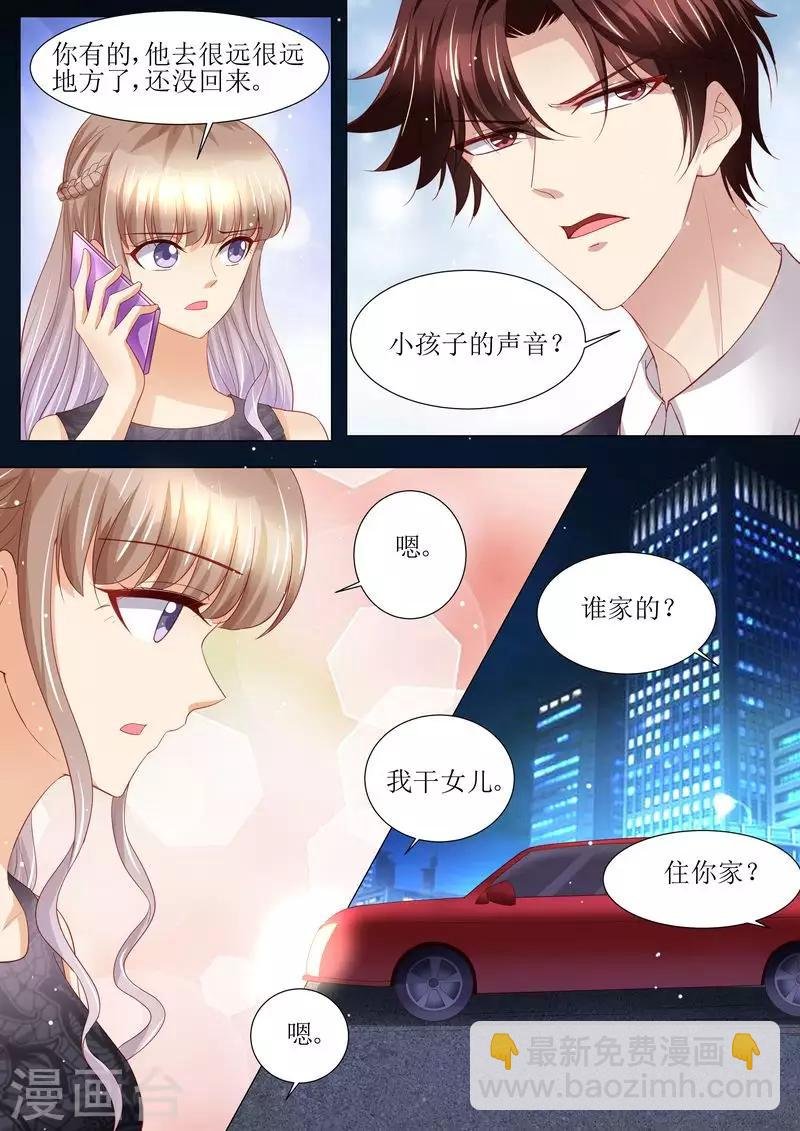 第124话 麻···麻烦了