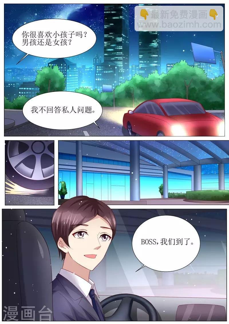 第124话 麻···麻烦了