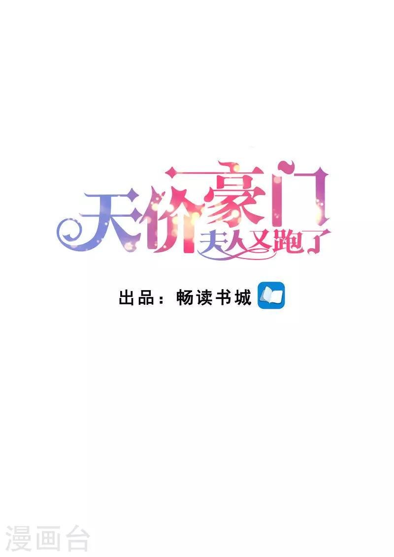 第281话 谁不想有个家
