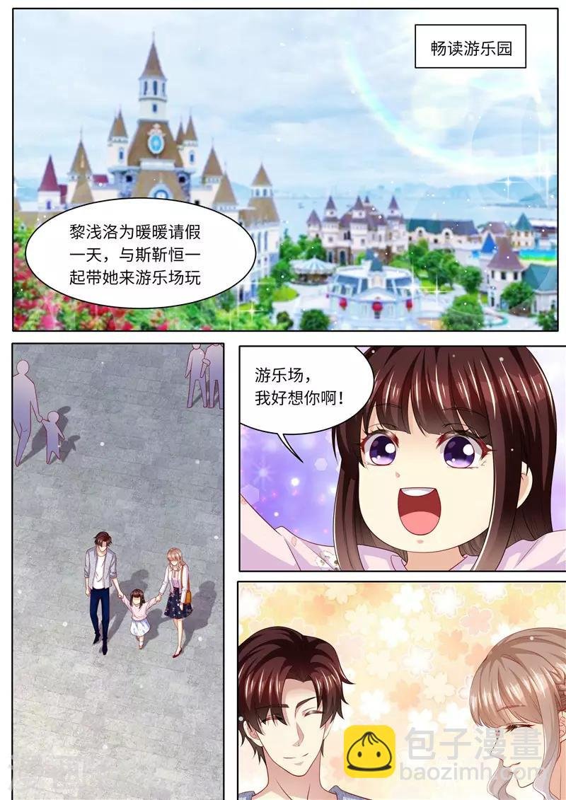 第281话 谁不想有个家