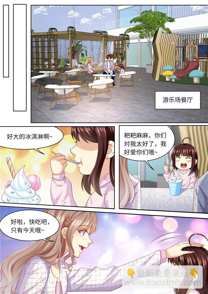 第281话 谁不想有个家