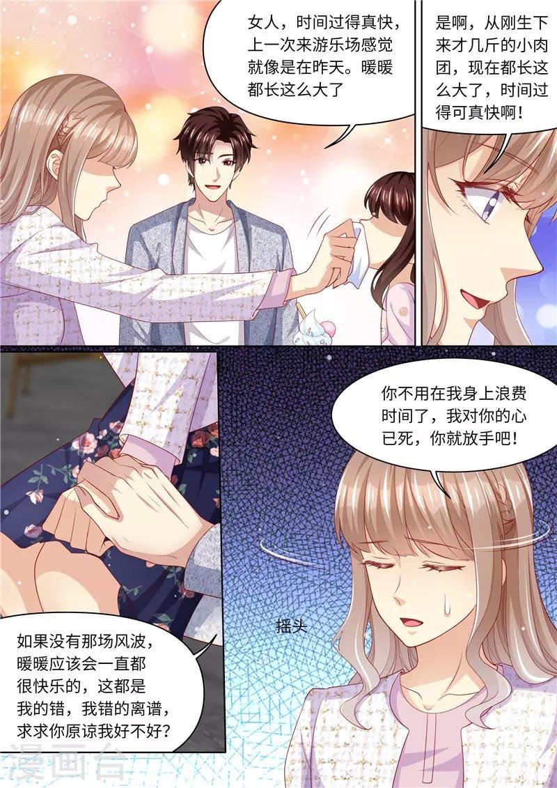 第281话 谁不想有个家