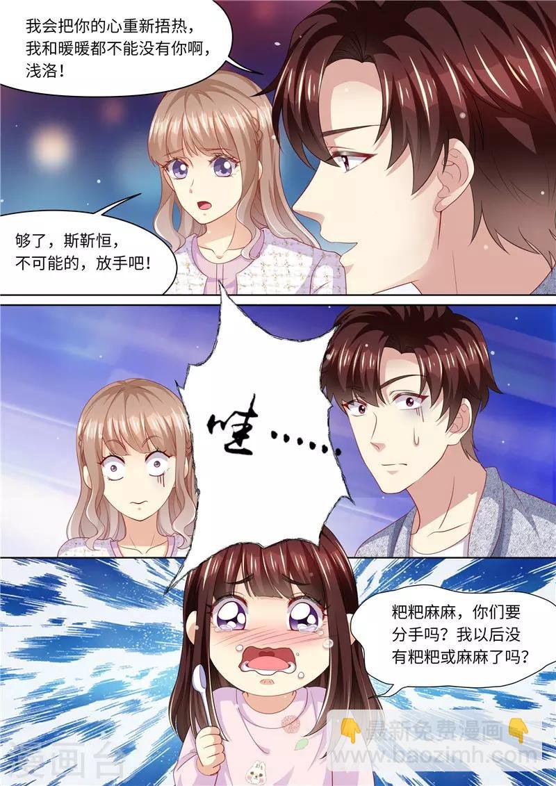 第281话 谁不想有个家