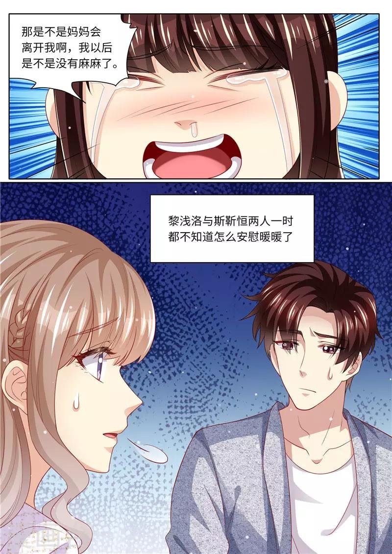 第281话 谁不想有个家