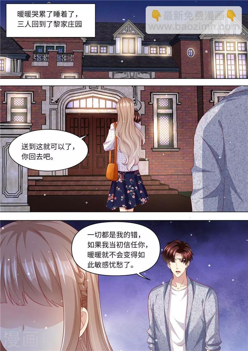 第281话 谁不想有个家