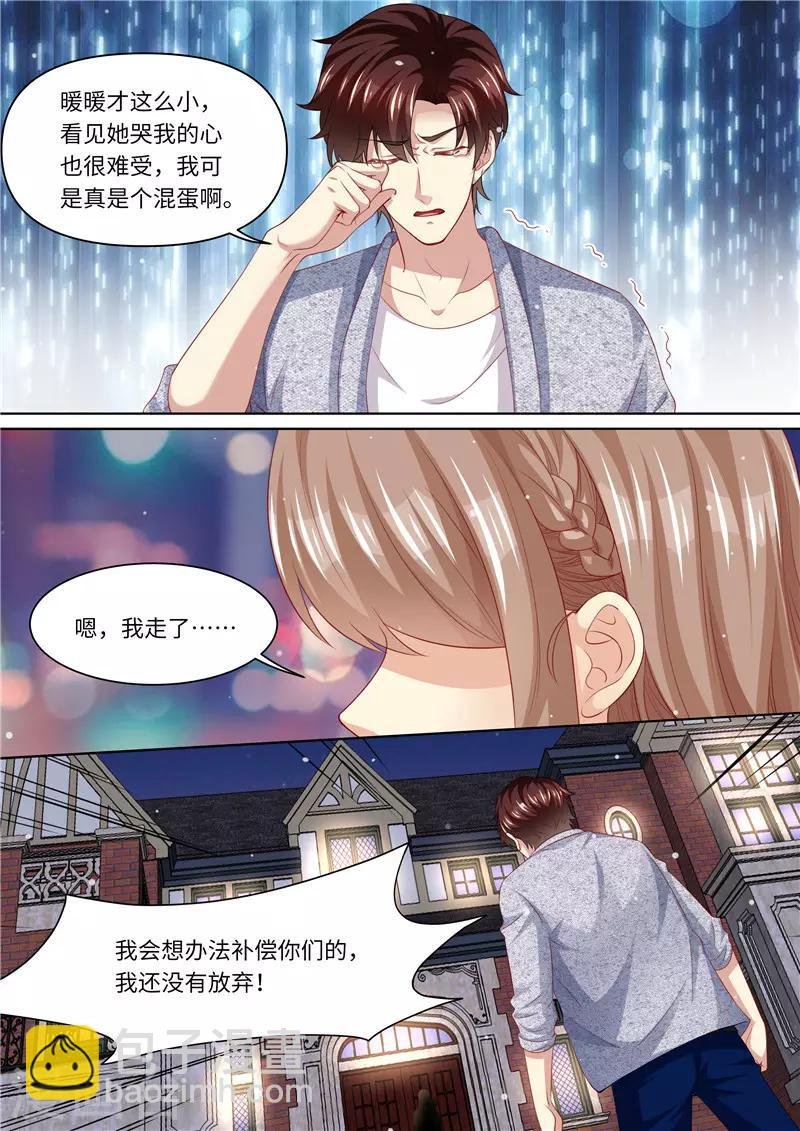 第281话 谁不想有个家