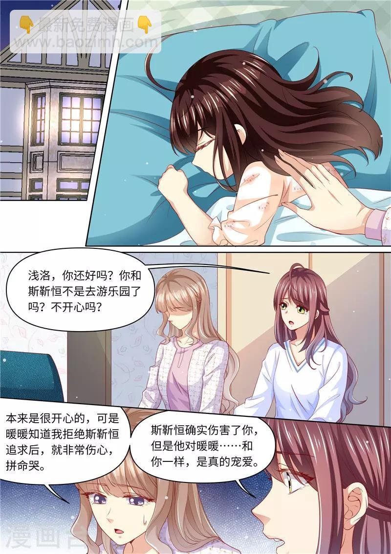 第281话 谁不想有个家