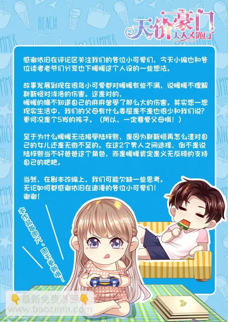第281话 谁不想有个家