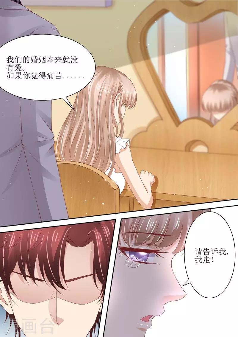 第72话 没有爱的婚姻