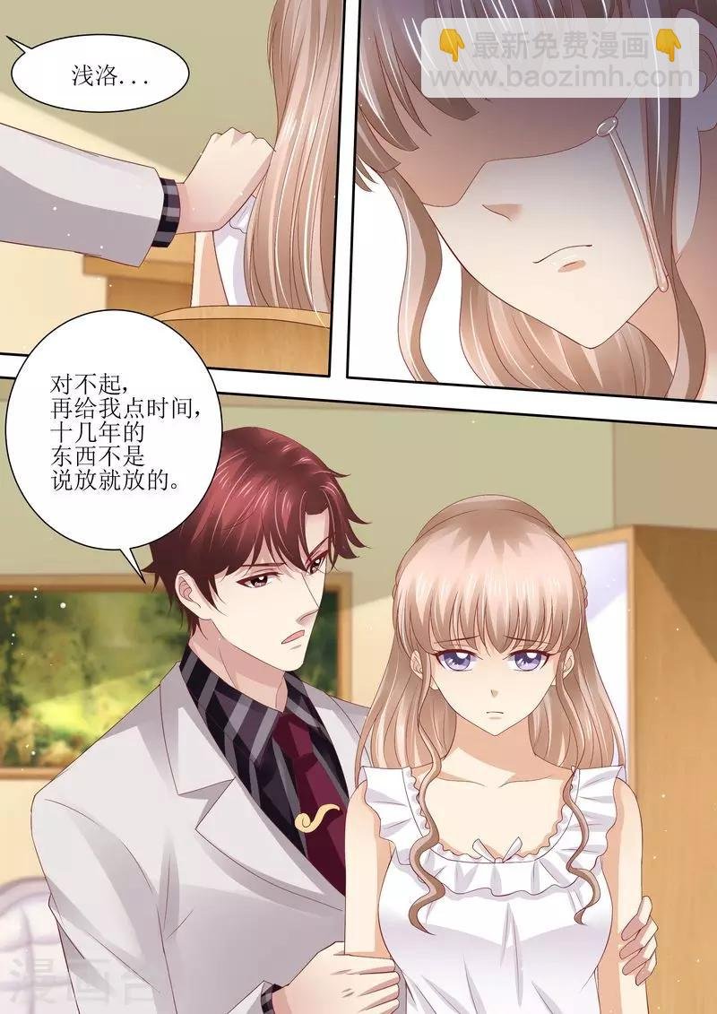 第72话 没有爱的婚姻