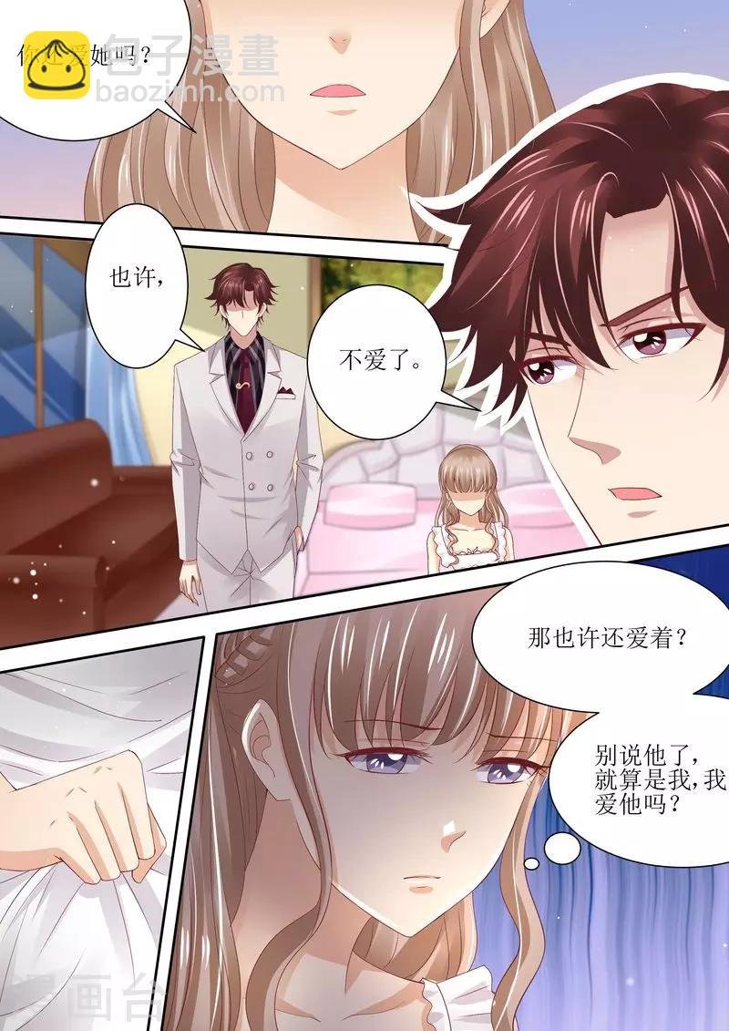 第72话 没有爱的婚姻