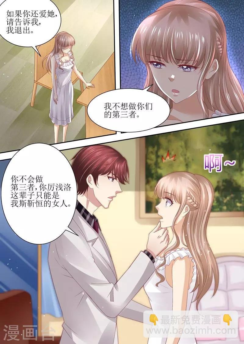 第72话 没有爱的婚姻