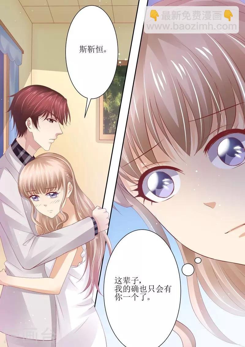 第72话 没有爱的婚姻