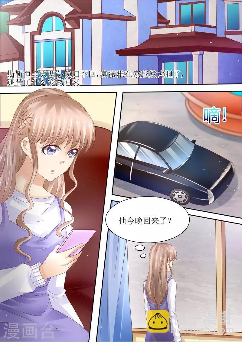 第72话 没有爱的婚姻