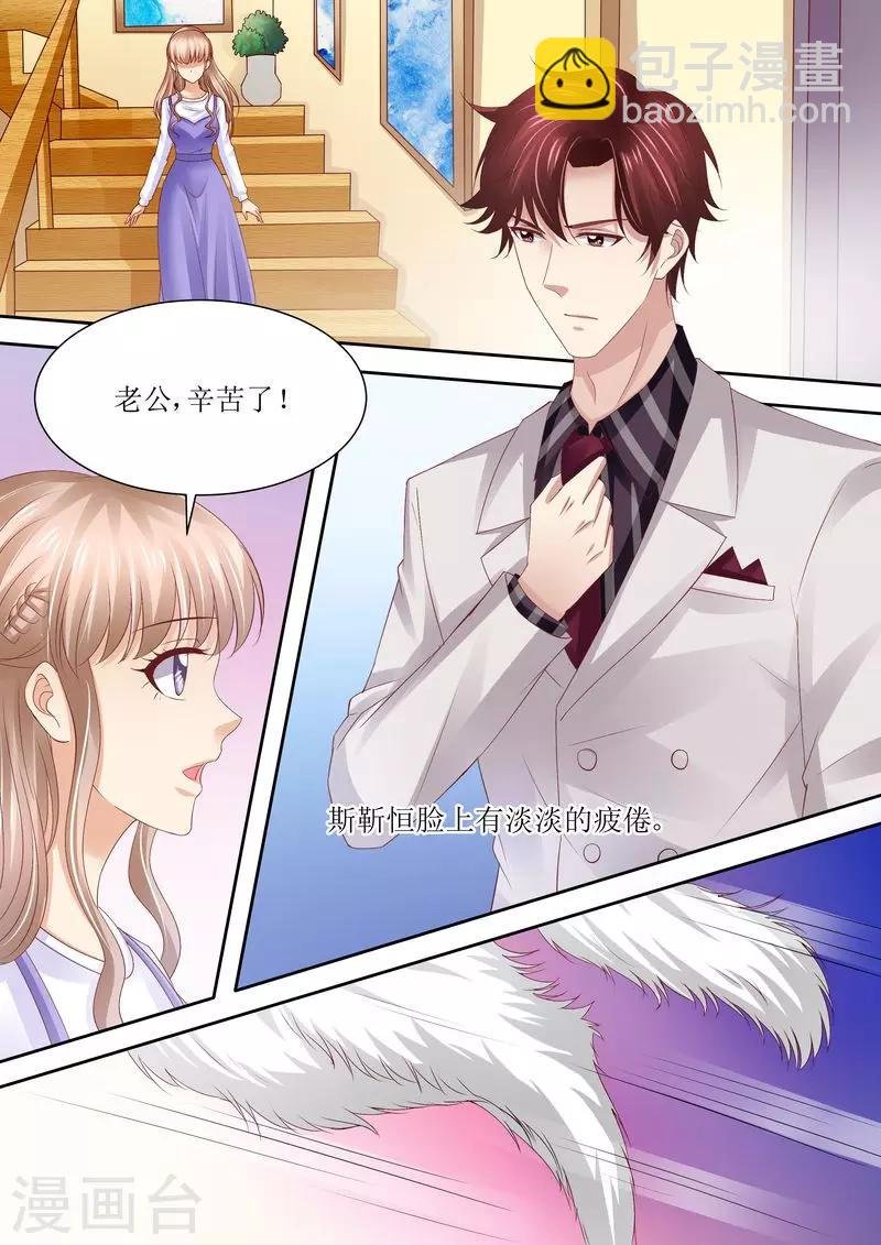 第72话 没有爱的婚姻