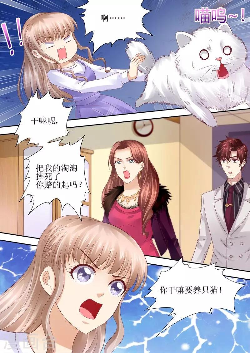 第72话 没有爱的婚姻