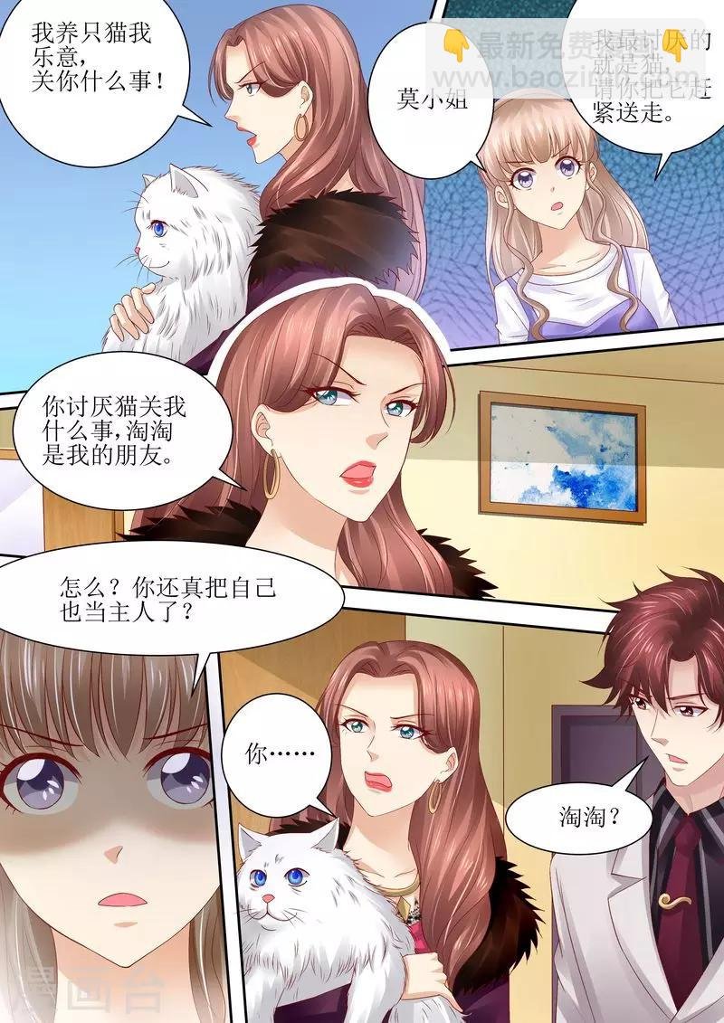 第72话 没有爱的婚姻